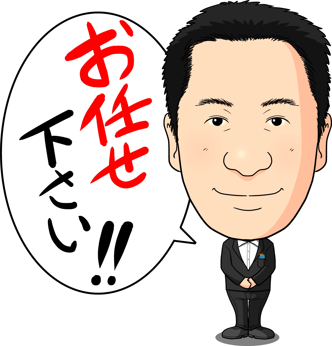 カギを握る男